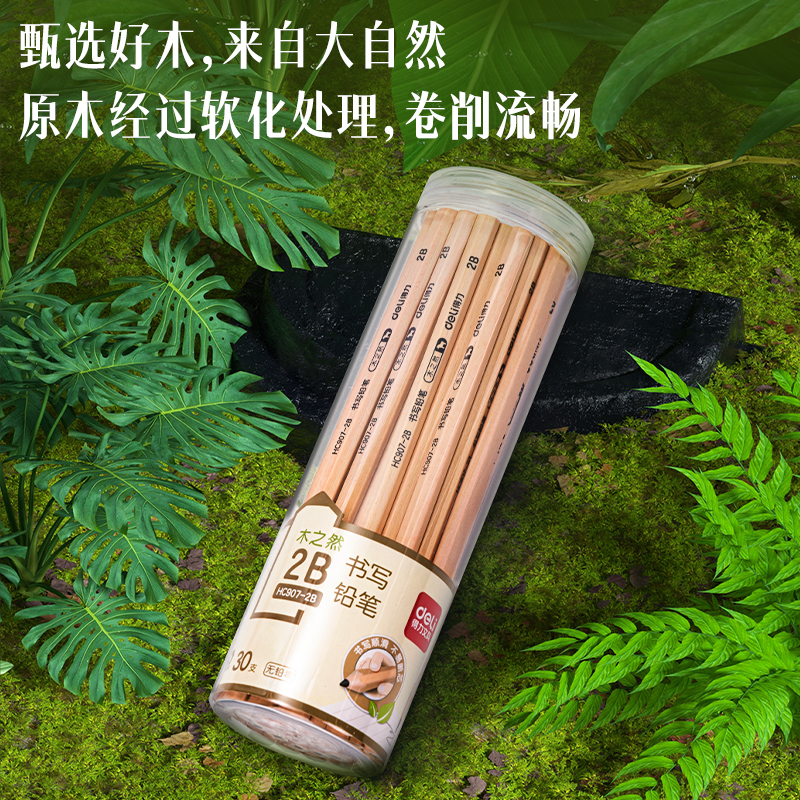 得力HC907-2B_原木六角桿2B鉛筆(混)(30支/桶)