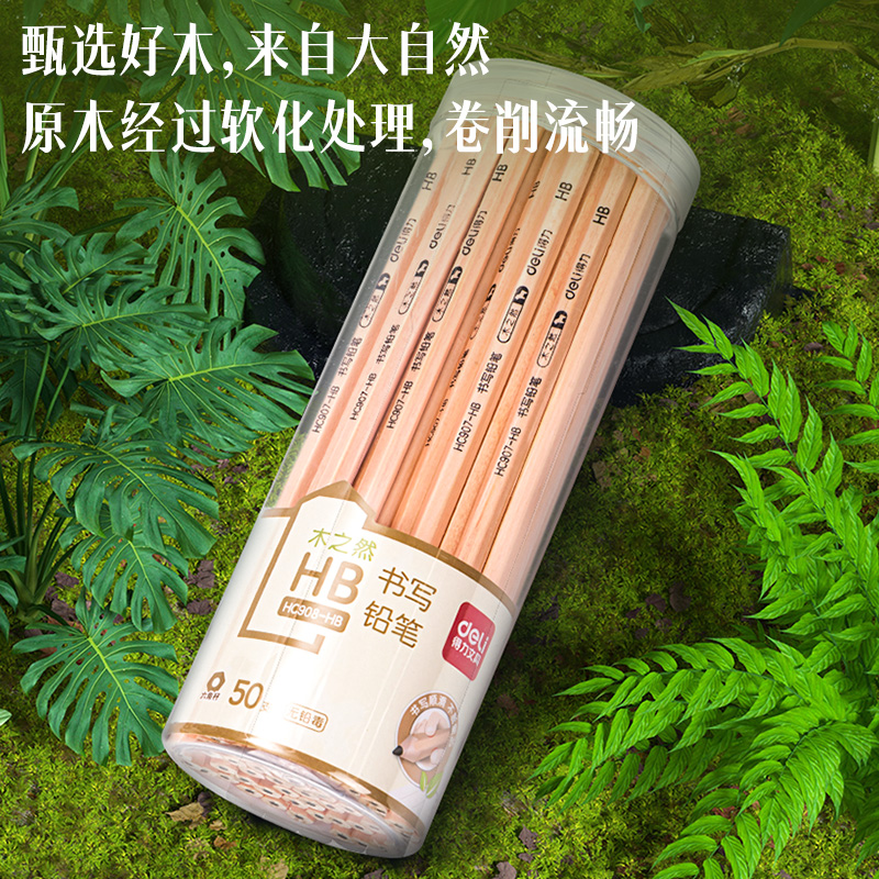 得力HC908-HB_原木六角桿HB鉛筆(混)(50支/桶)