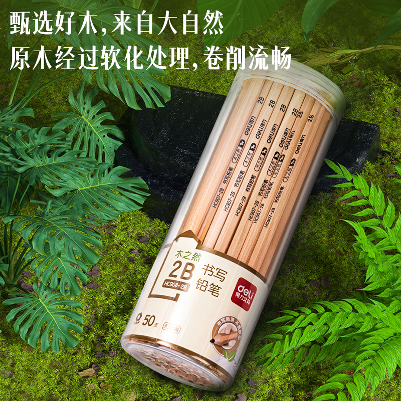 得力HC908-2B_原木六角桿2B鉛筆(混)(50支/桶)