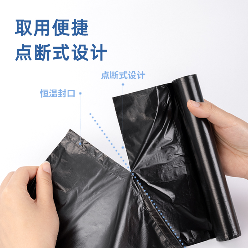 得力得心9576-垃圾袋(黑)(10只/卷,1卷/包)