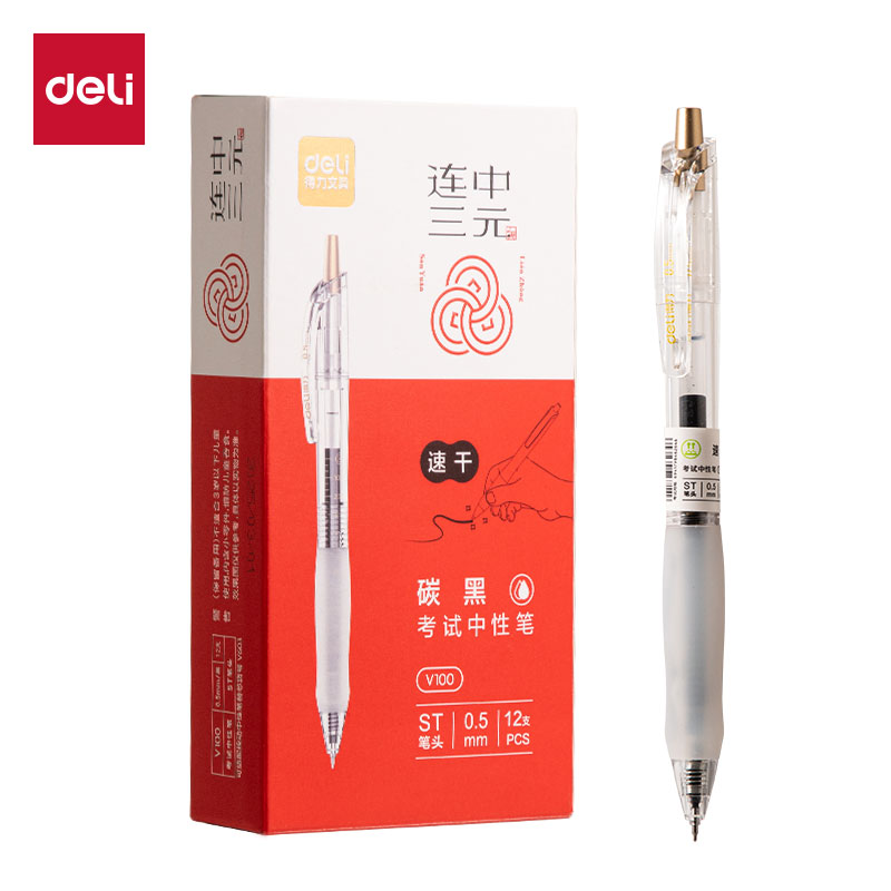 得力V100擴容速干考試中性筆0.5mm按動ST頭(黑)(支)
