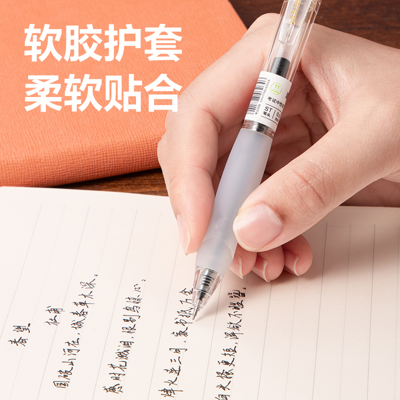 得力V100擴(kuò)容速干考試中性筆0.5mm按動ST頭(黑)(支)