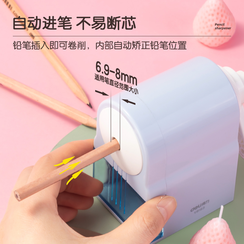 得力VB163手搖削筆機(jī)(粉色)(盒)