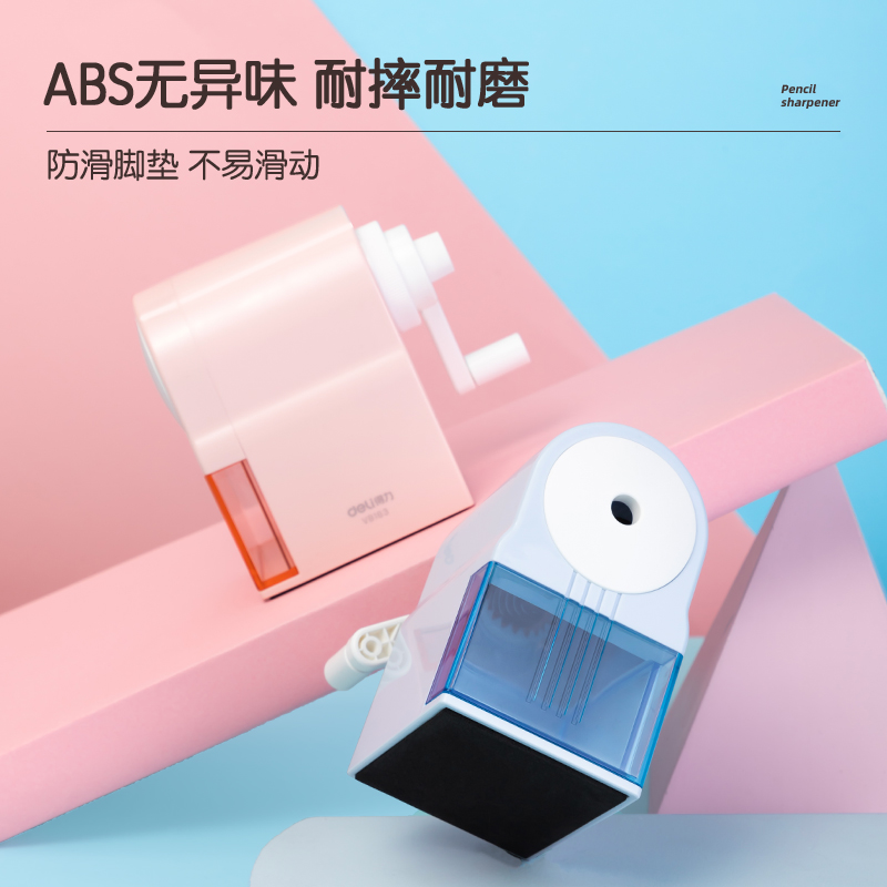 得力VB163手搖削筆機(jī)(粉色)(盒)
