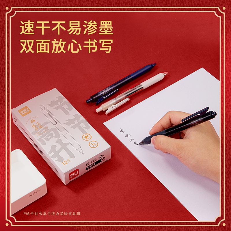 得力V101大容量速干考試中性筆0.5mm按動(dòng)尖錐頭(黑)(支)