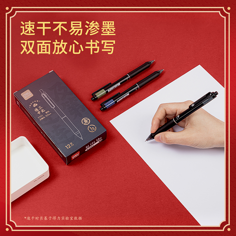 得力V102靜音按動(dòng)速干考試中性筆0.5mm按動(dòng)尖錐頭(黑)(支)
