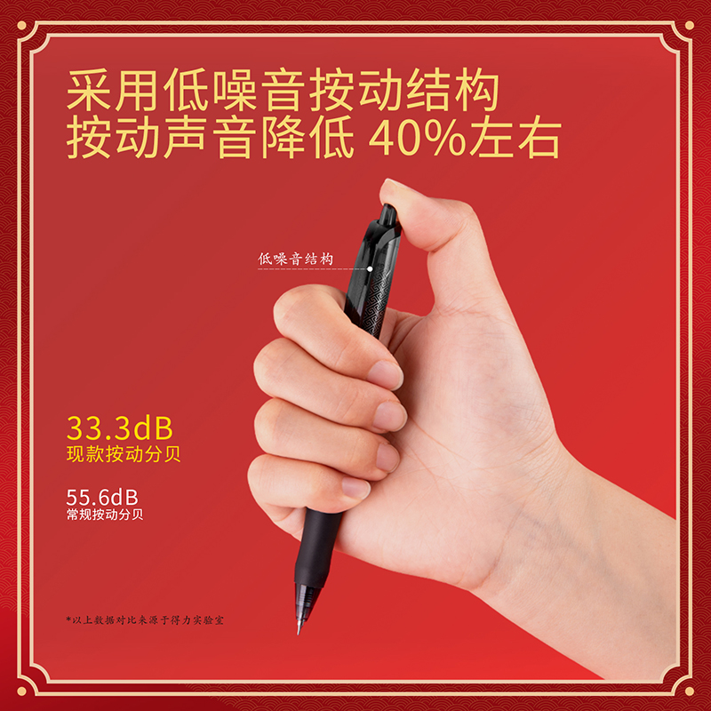 得力V102靜音按動(dòng)速干考試中性筆0.5mm按動(dòng)尖錐頭(黑)(支)