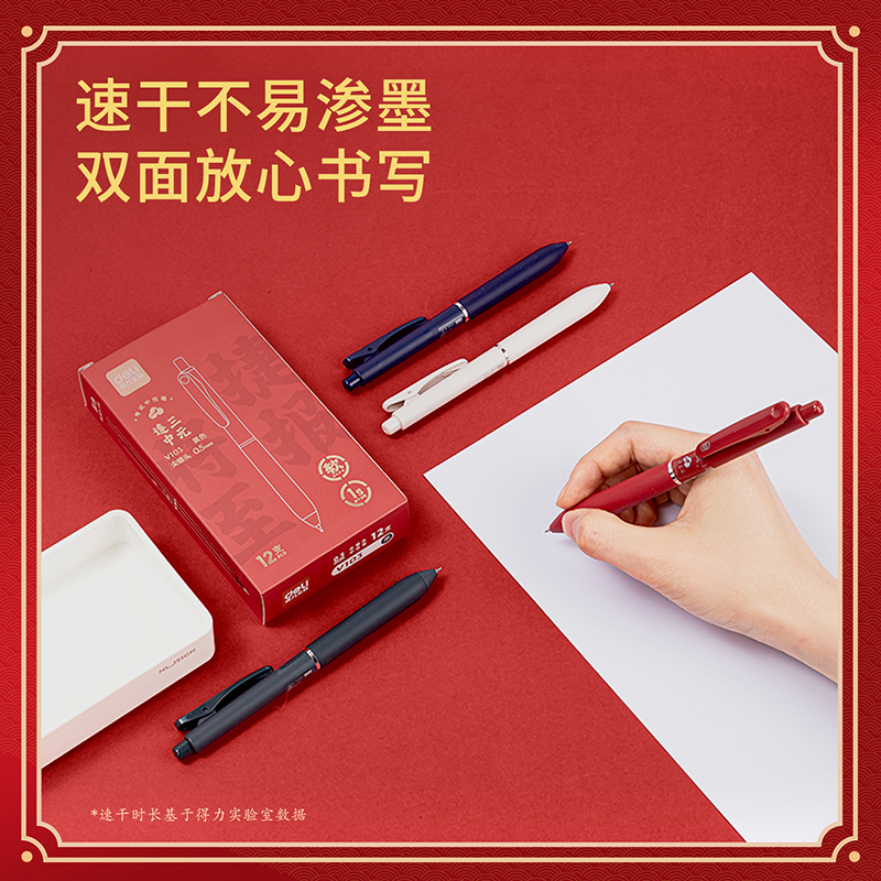 得力V103長(zhǎng)護(hù)套速干考試中性筆0.5mm按動(dòng)尖錐頭(黑)(支)