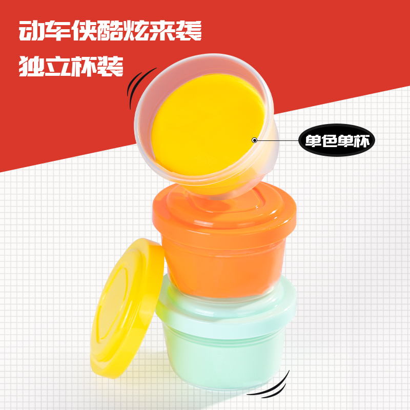 得力YC144-12動車俠12色工具箱粘土(混)(箱)
