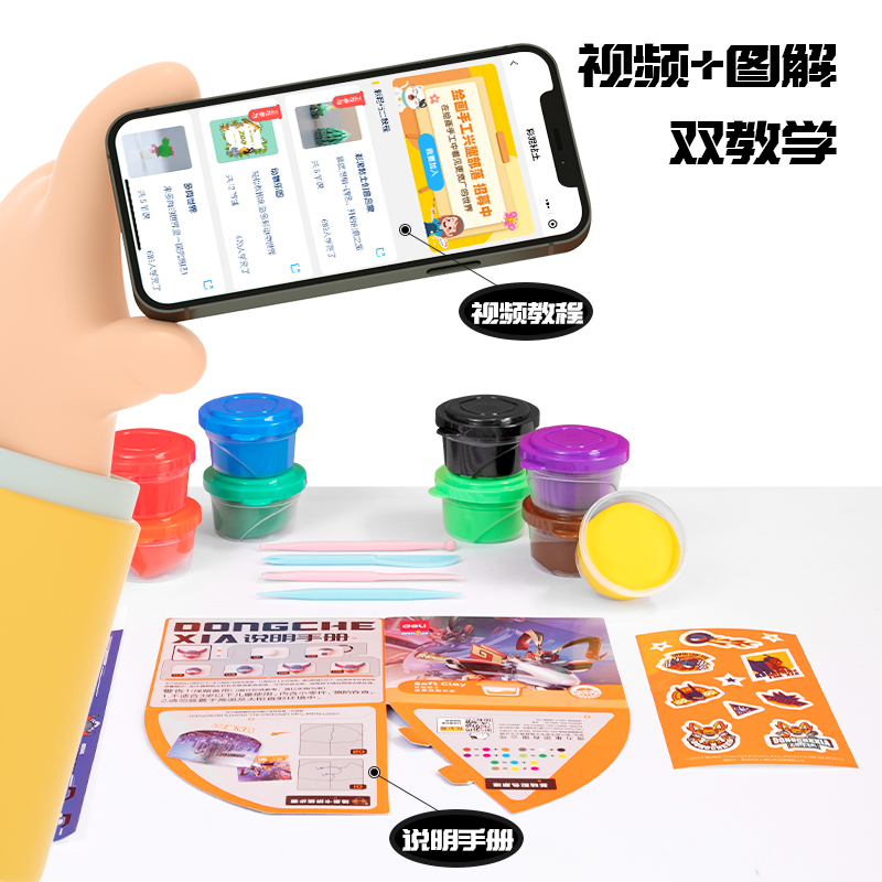得力YC144-36動車俠36色工具箱粘土(混)(箱)