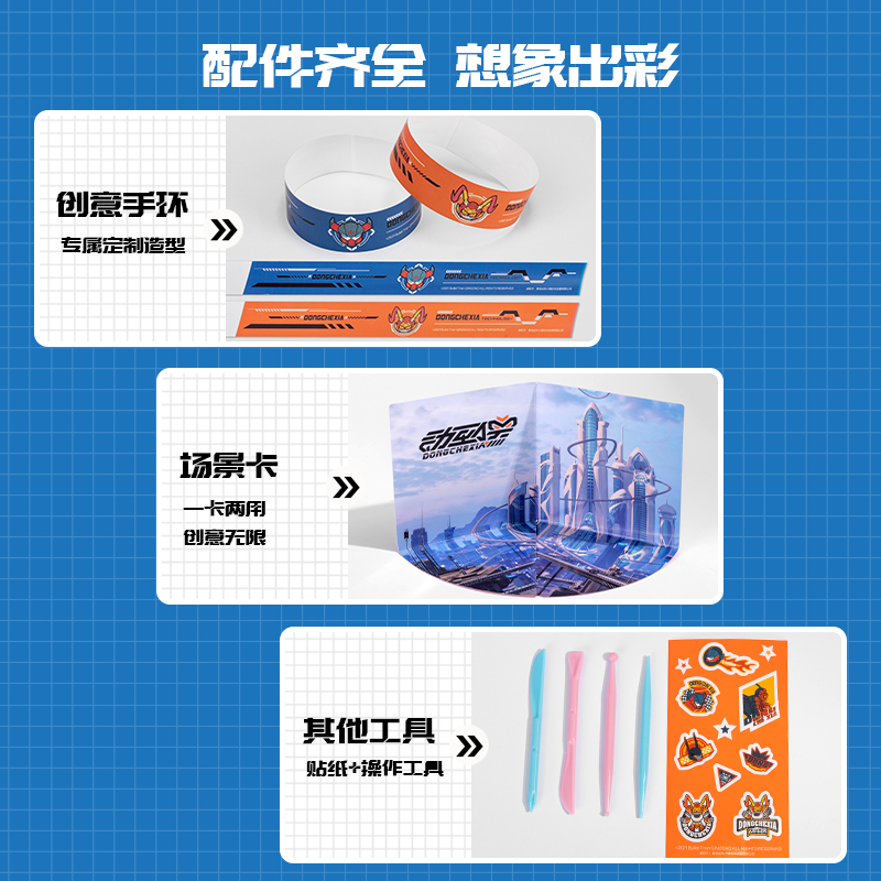 得力YC144-36動車俠36色工具箱粘土(混)(箱)