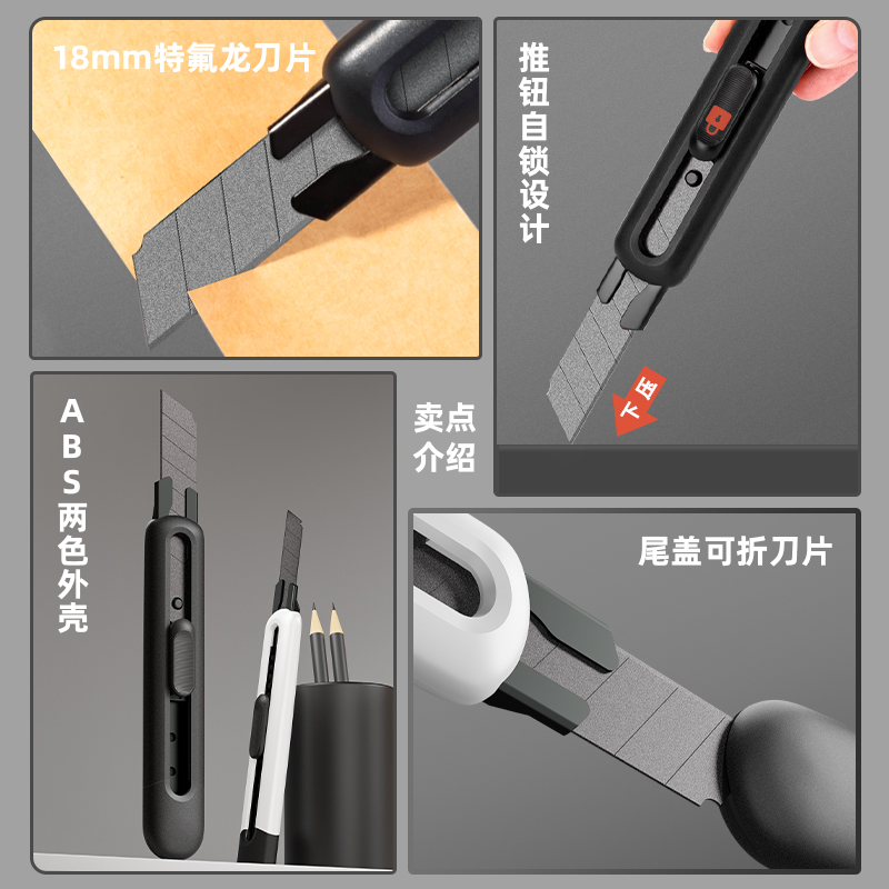 得力TD501美工刀(白)(1把/盒)
