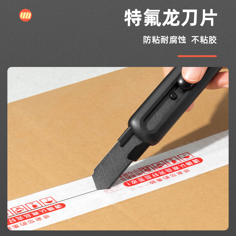 得力TD501美工刀(白)(1把/盒)
