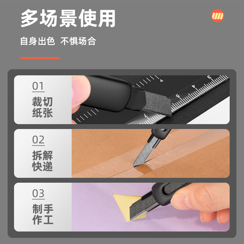 得力TD301美工刀(白)(1把/盒)