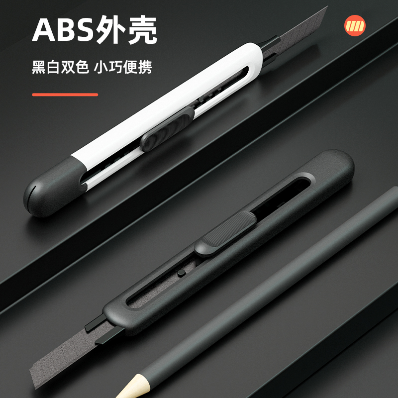 得力TD301美工刀(白)(1把/盒)