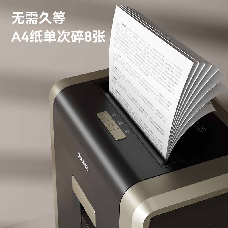 得力GA703碎紙機(黑)(臺)
