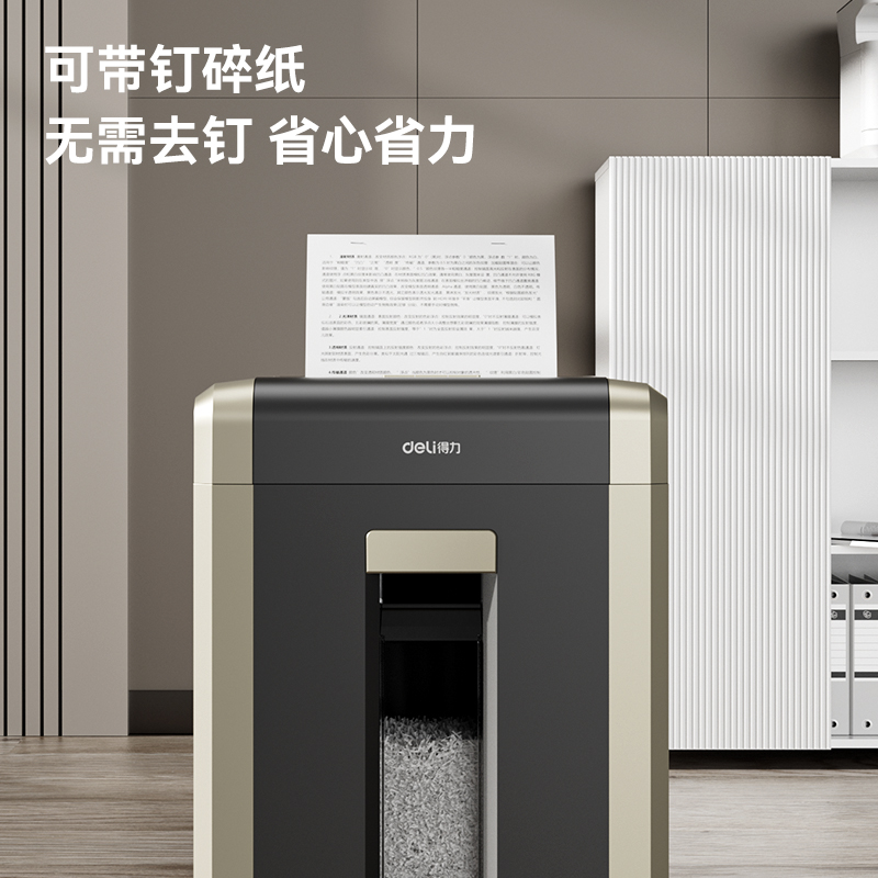 得力GA704碎紙機(jī)(黑)(臺(tái))