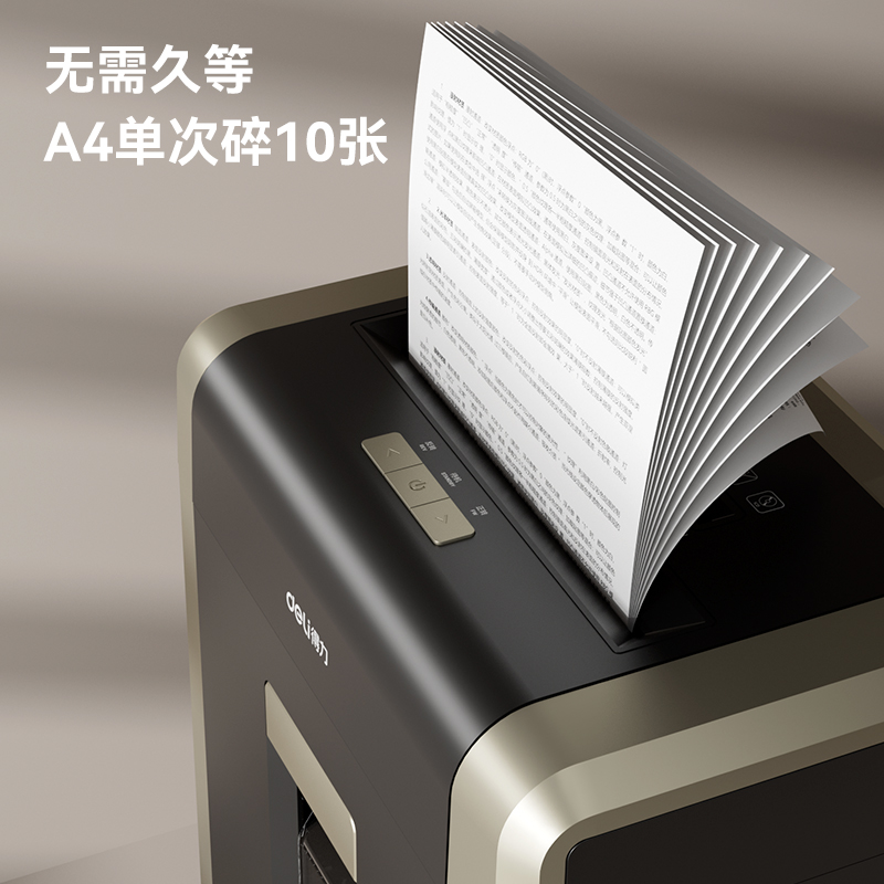 得力GA704碎紙機(jī)(黑)(臺(tái))