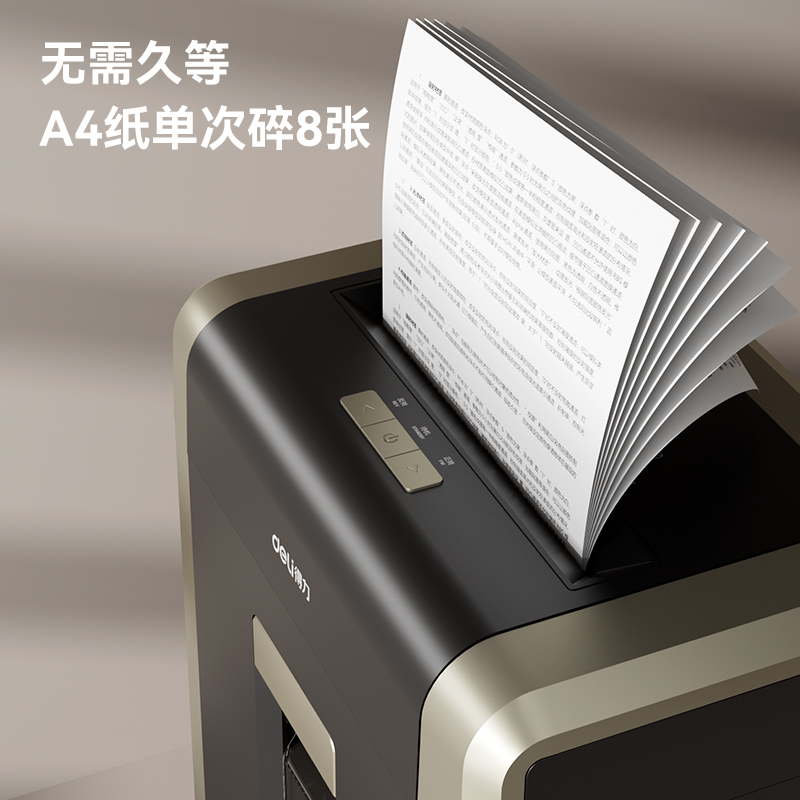 得力GA702碎紙機(jī)(黑)(臺)