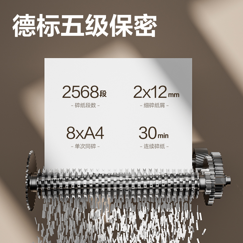 得力GA701碎紙機(黑)(臺)