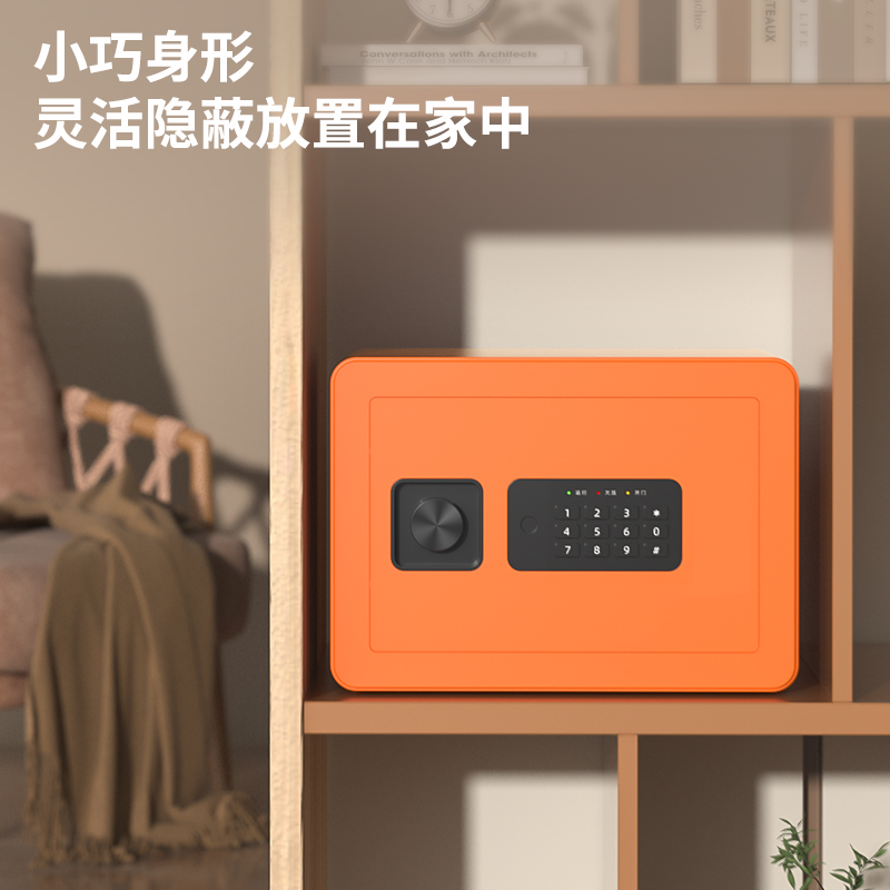 得力33515S電子密碼保管箱H250(橙色)(臺(tái))