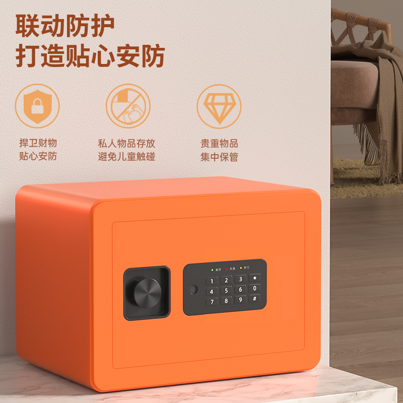 得力33515S電子密碼保管箱H250(橙色)(臺(tái))