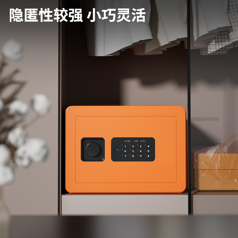 得力33515S電子密碼保管箱H250(橙色)(臺(tái))