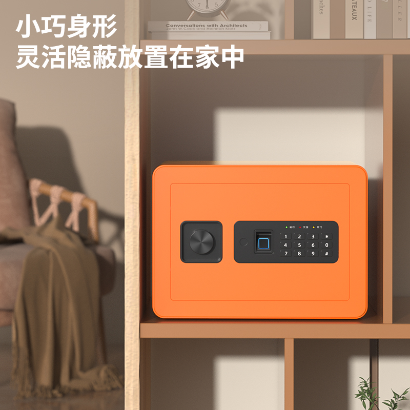 得力33559S指紋密碼保管箱H250(橙色)(臺)