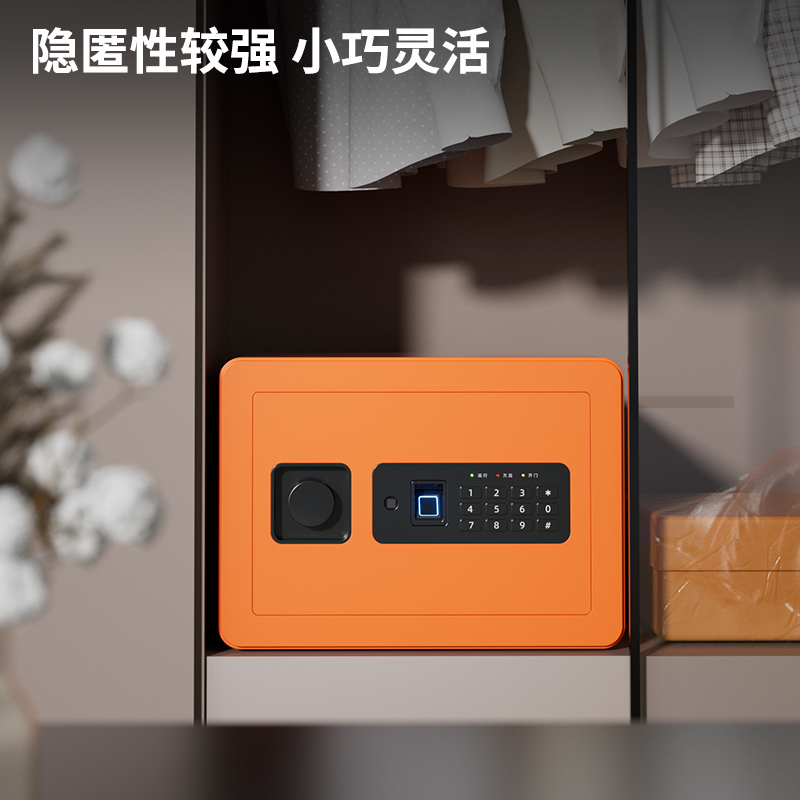 得力33559S指紋密碼保管箱H250(橙色)(臺)