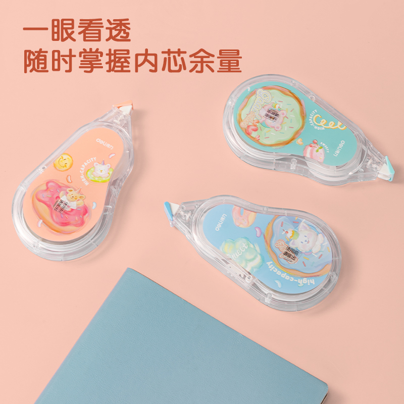得力VR128修正帶(綠)(個(gè))
