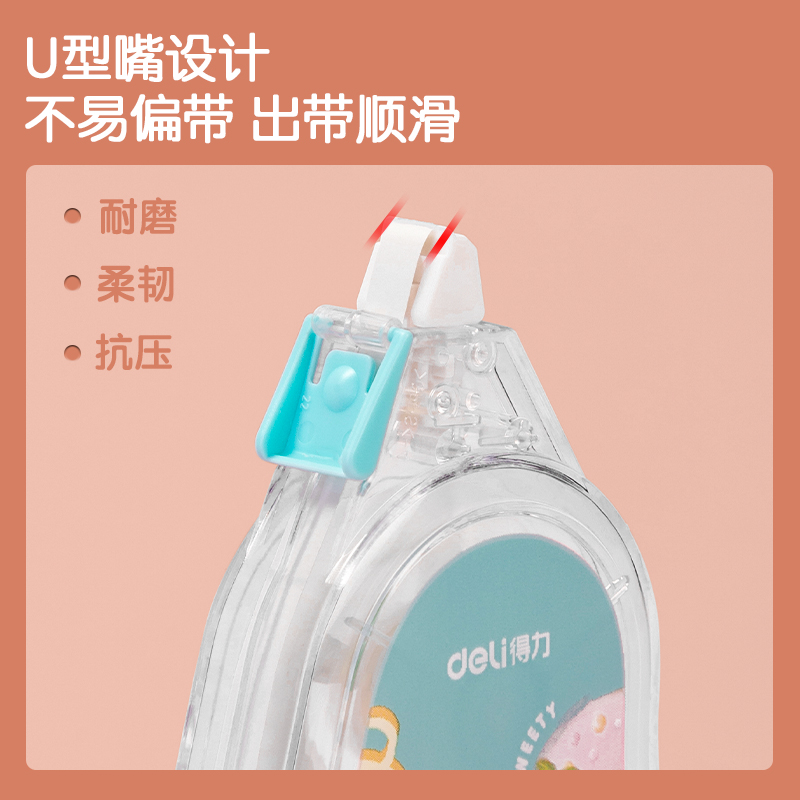 得力VR128修正帶(紅)(個)