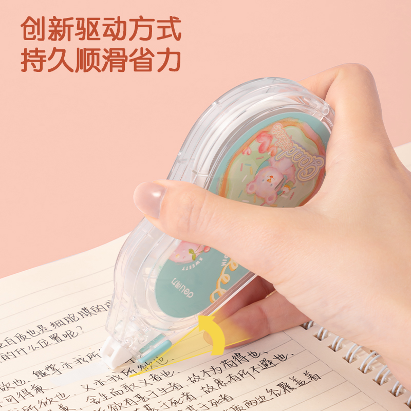 得力VR128修正帶(紅)(個)