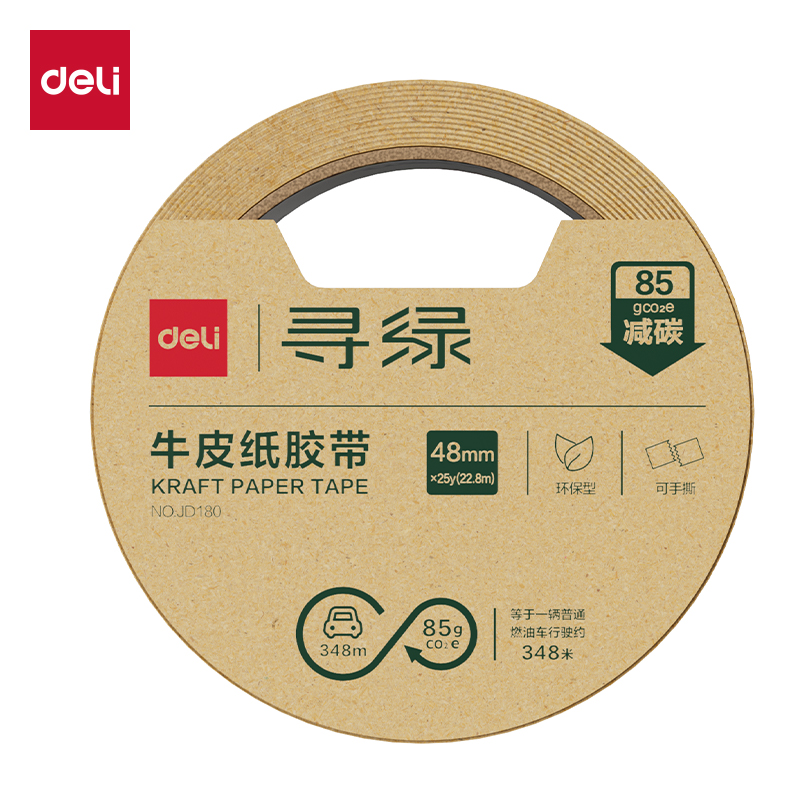 得力JD180牛皮紙封箱膠帶48mm*25y*150μm(棕色)(1卷/筒)
