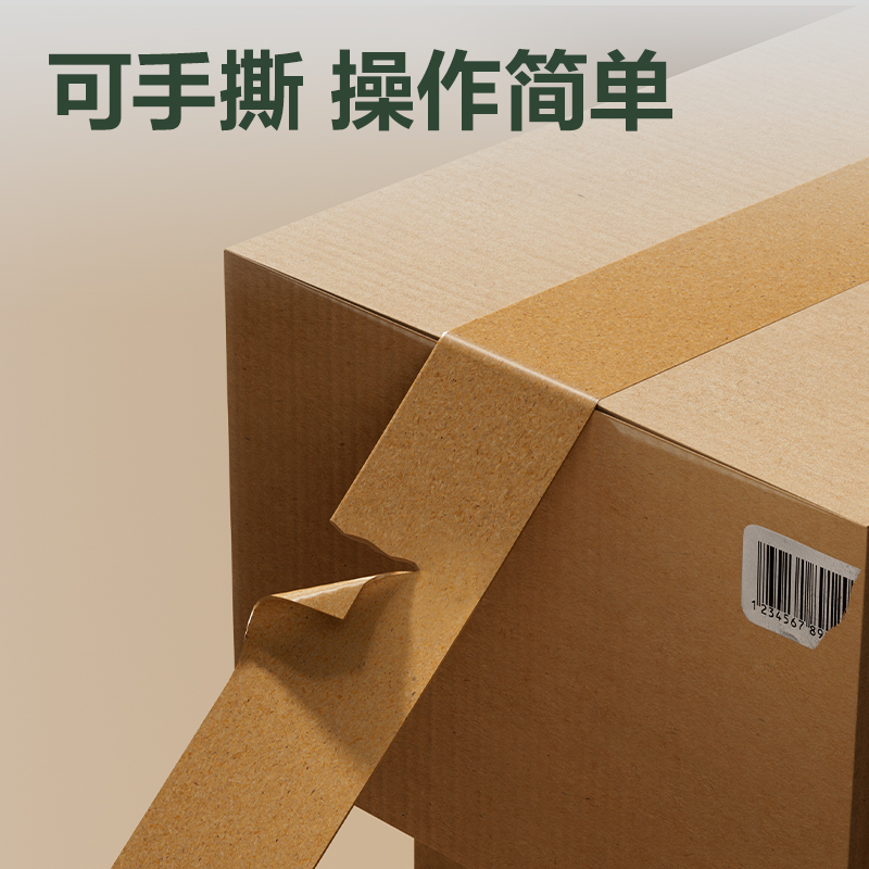 得力JD180牛皮紙封箱膠帶48mm*25y*150μm(棕色)(1卷/筒)