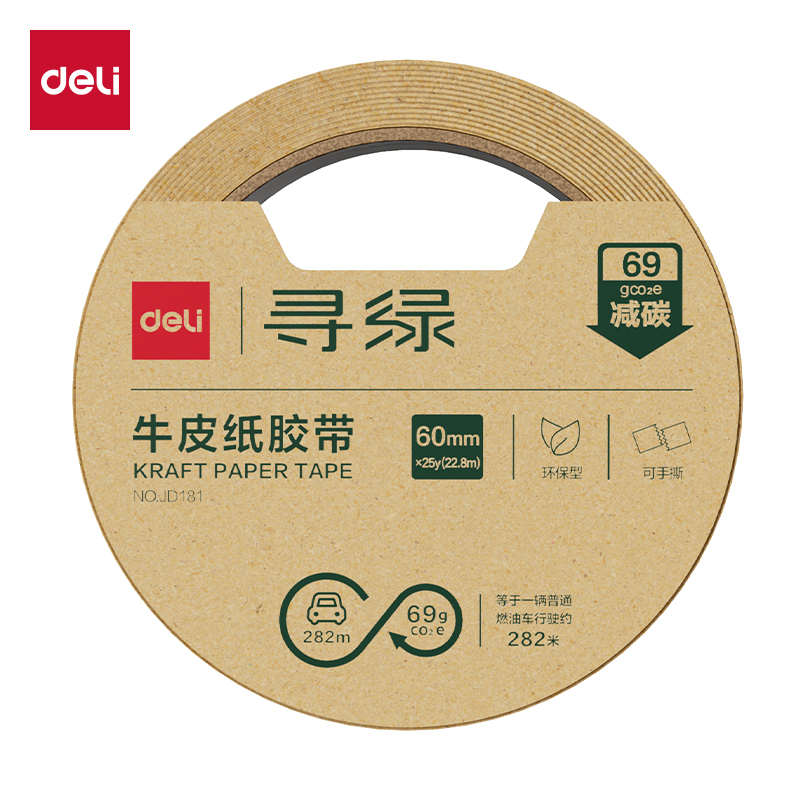 得力JD181牛皮紙封箱膠帶60mm*25y*150μm(棕色)(1卷/筒)