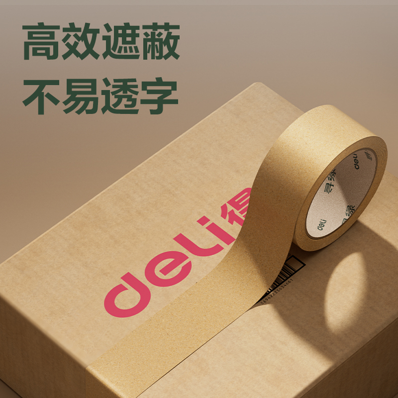得力JD181牛皮紙封箱膠帶60mm*25y*150μm(棕色)(1卷/筒)