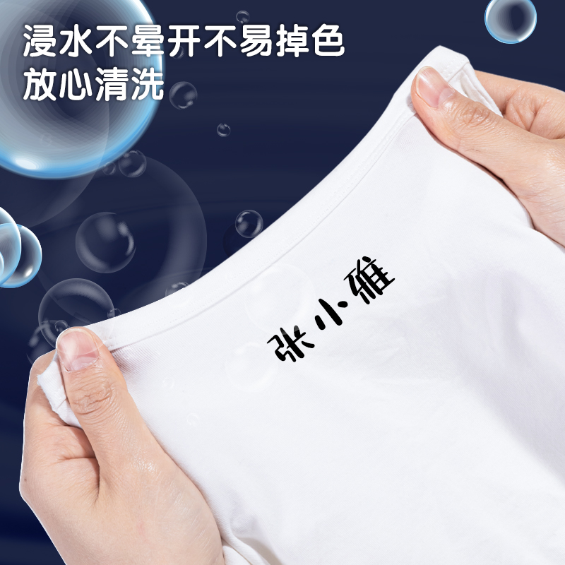 得力TB303兒童衣物印章(造型款)(白色)(盒)