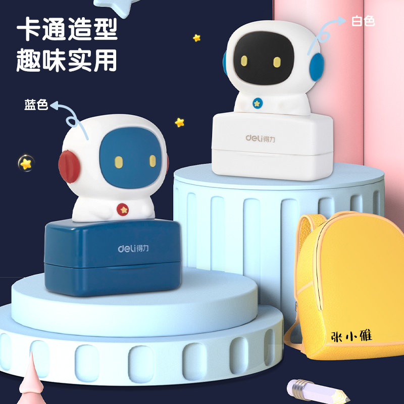 得力TB303兒童衣物印章(造型款)(白色)(盒)