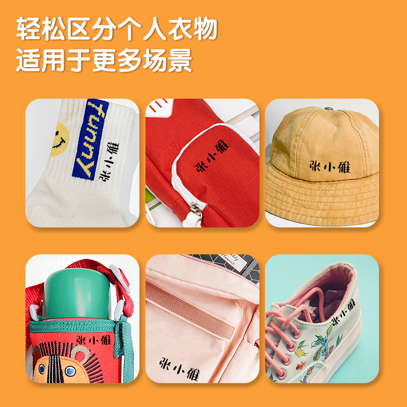 得力TB303兒童衣物印章(造型款)(藍(lán)色)(盒)