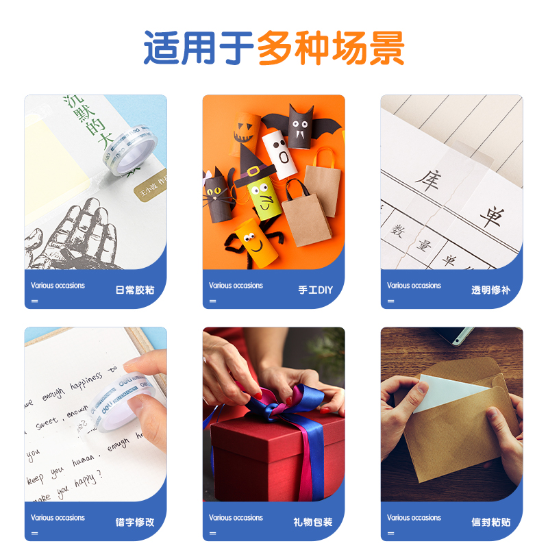 得力JD770強(qiáng)韌型文具膠帶12mm*14y*38μm(高透)(12卷/筒)
