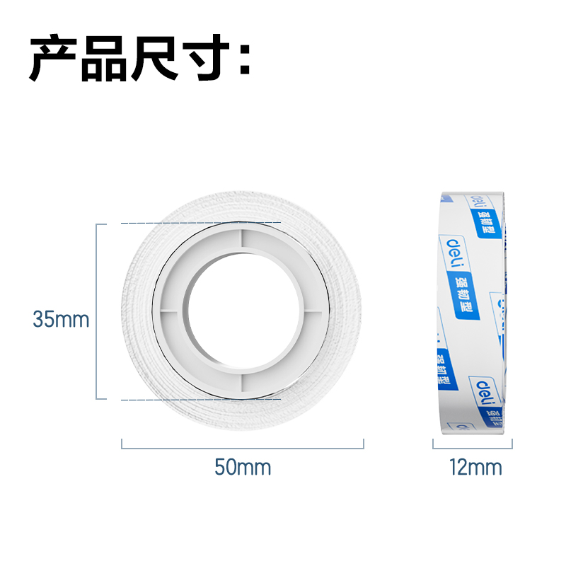 得力JD771強韌型文具膠帶12mm*30y*38μm(高透)(12卷/筒)