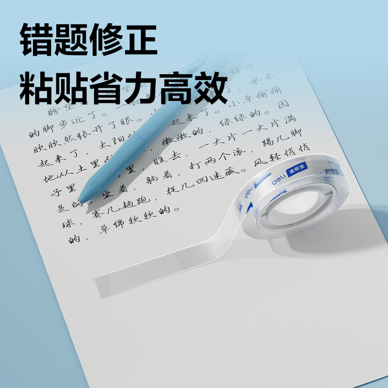 得力JD775強(qiáng)韌型文具膠帶18mm*14y*38μm(高透)(8卷/筒)