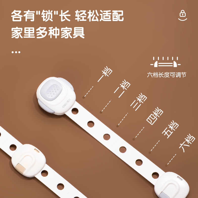 得力JF120多功能安全鎖23.5*5cm(露褐)(2支/套)