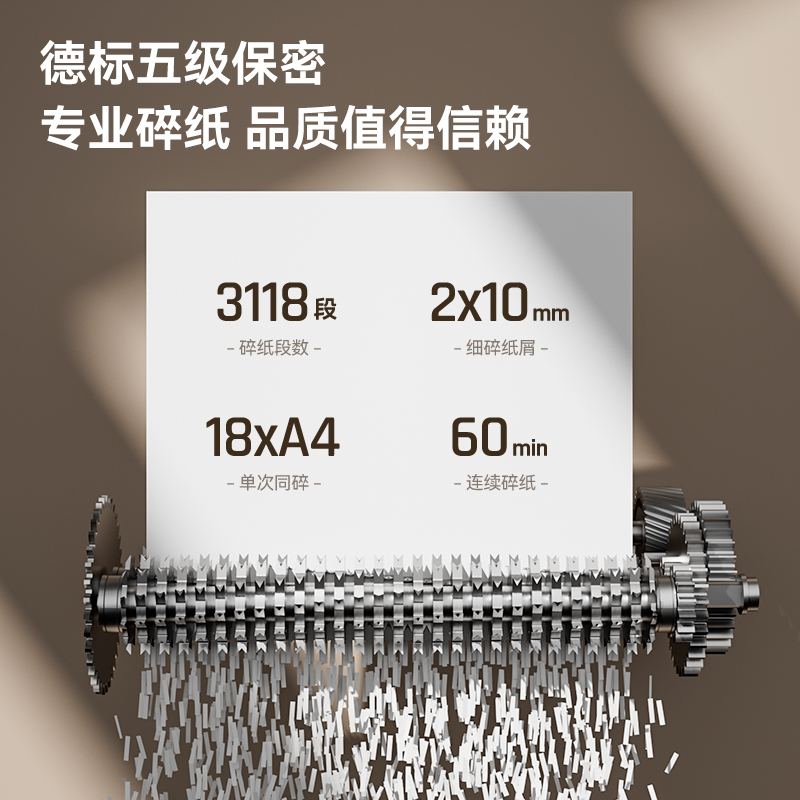 得力GA705碎紙機(黑)(臺)