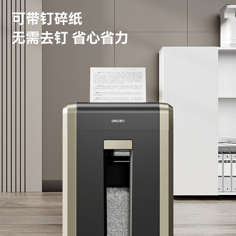 得力GA705碎紙機(黑)(臺)