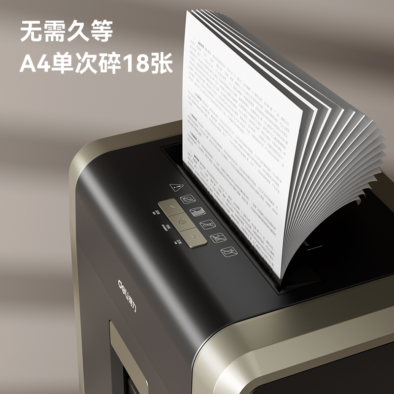 得力GA706碎紙機(jī)(黑)(臺(tái))