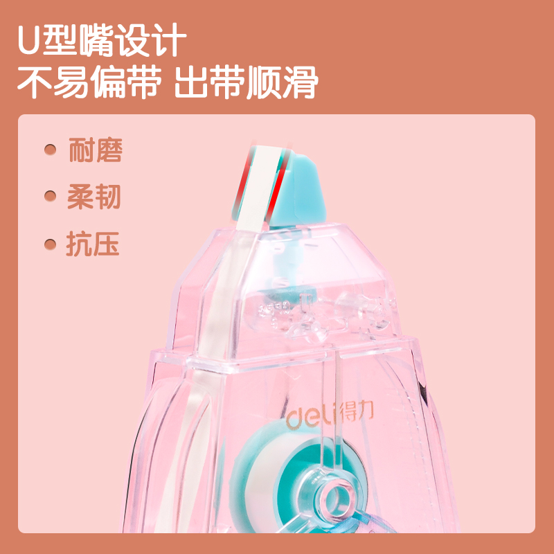 得力VR126卷卷修正帶(紅)(個)