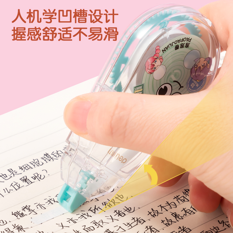 得力VR126卷卷修正帶(綠)(個(gè))