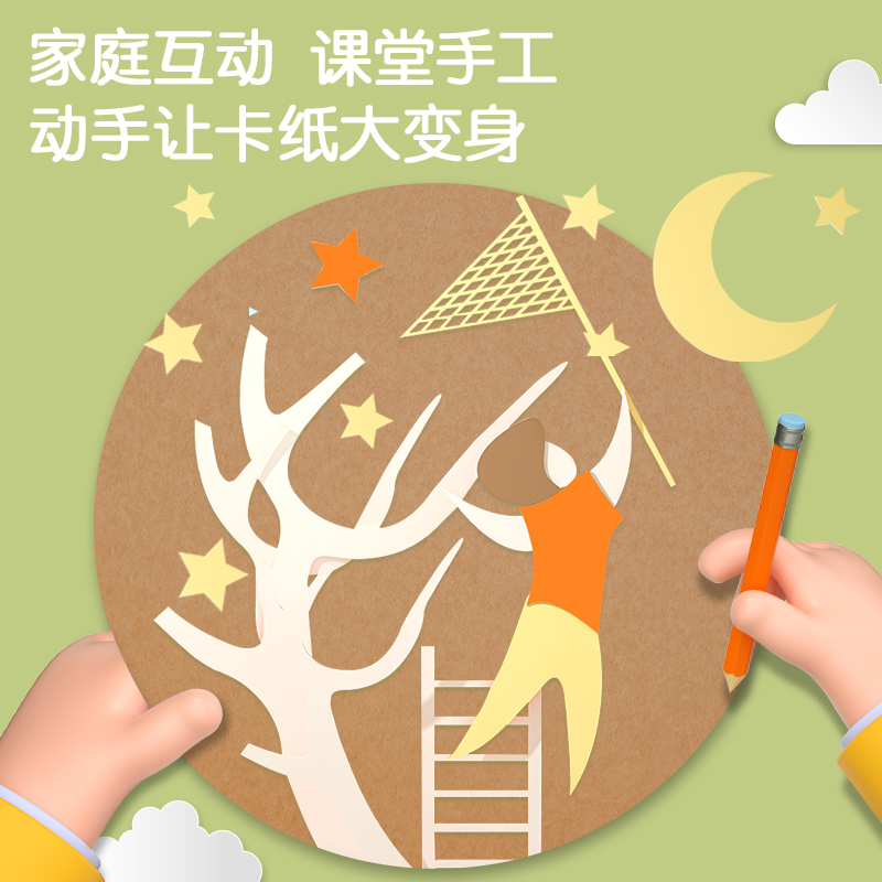 得力YC313-B_25cm黑色圓卡紙(黑色)(包)