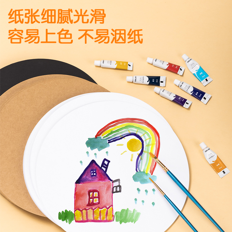 得力YC314-C_29cm牛皮色圓卡紙(牛皮色)(包)